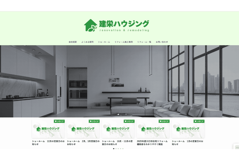 5. 建栄ハウジング