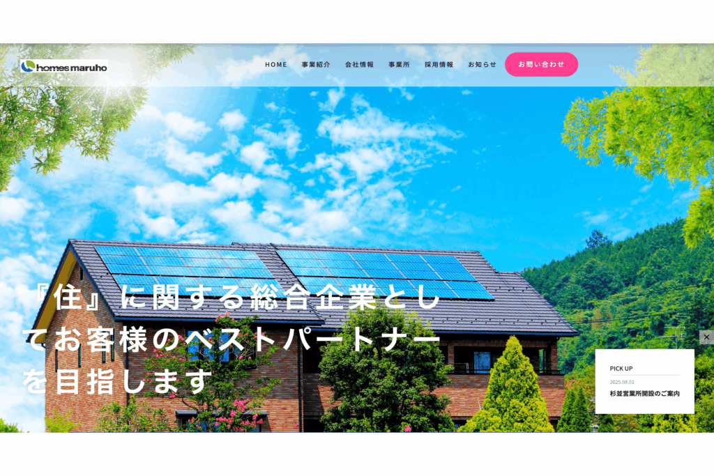 株式会社ホームズマルホ