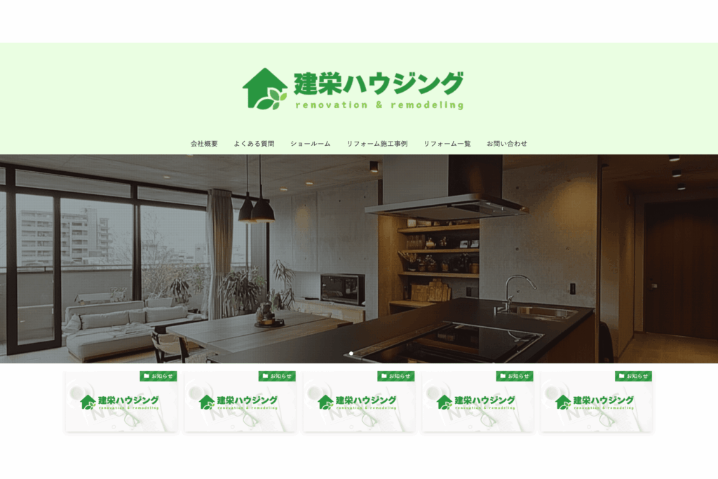2.有限会社建栄ハウジング