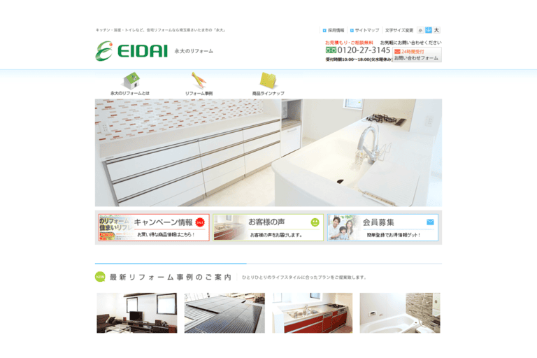 株式会社永大プランニング