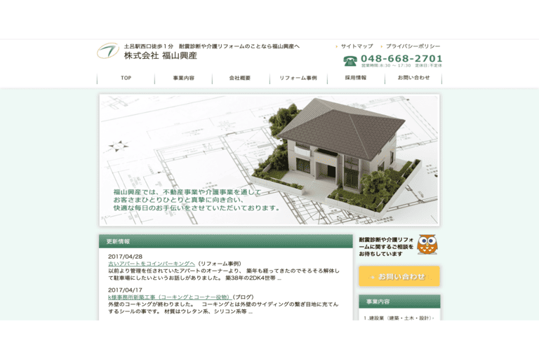 株式会社福山興産