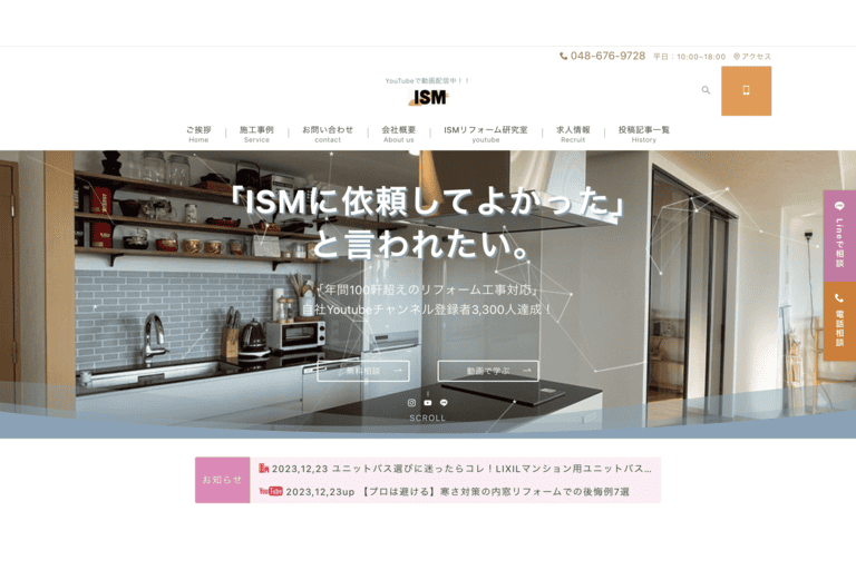 株式会社ISM